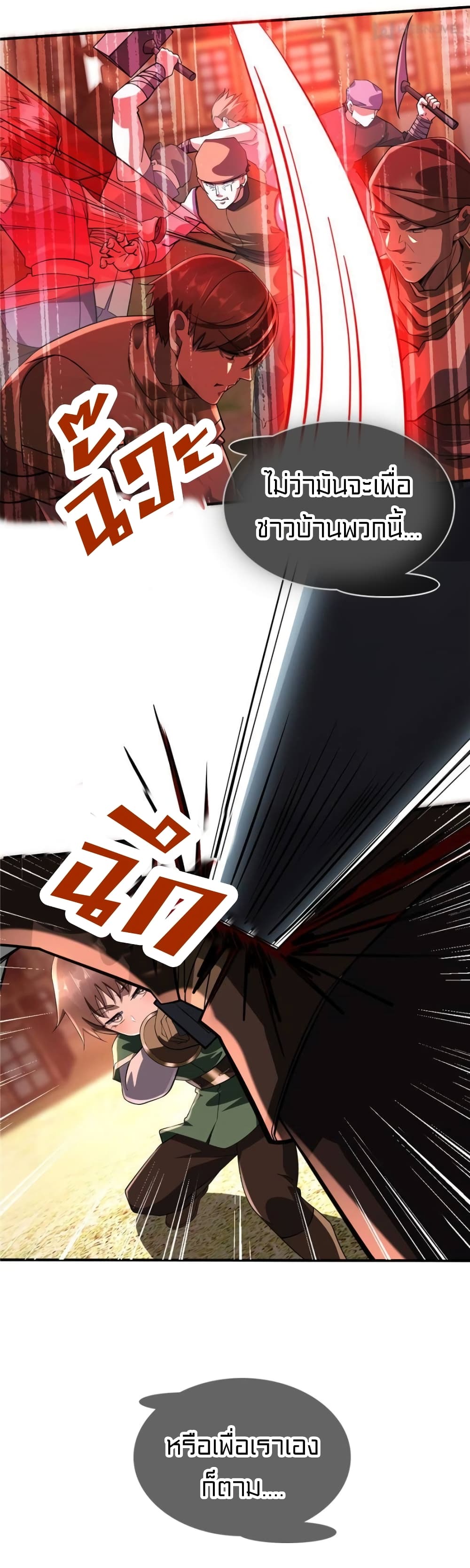 It’s not Easy to be a Man after Traveling to the Future ตอนที่ 45 (17)